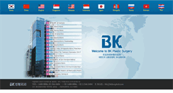 Desktop Screenshot of bkdy.co.kr